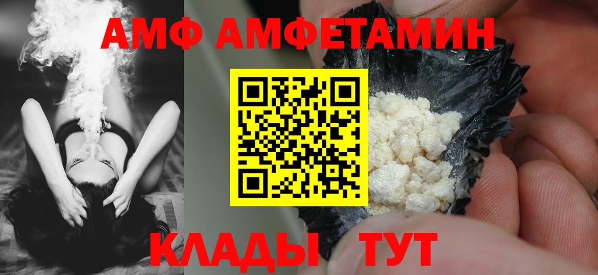 АМФ 97% Хабаровск