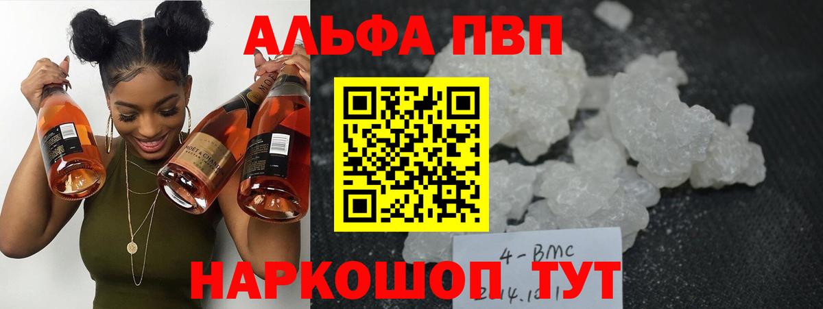 Alpha PVP мука Хабаровск