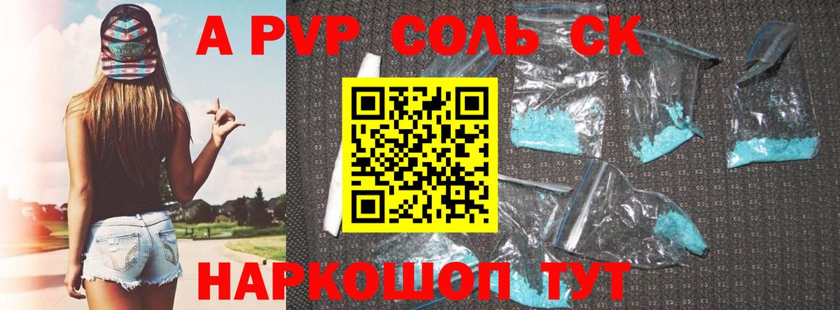 Хабаровск  А ПВП мука  Вход с VPN  А ПВП СК КРИС 