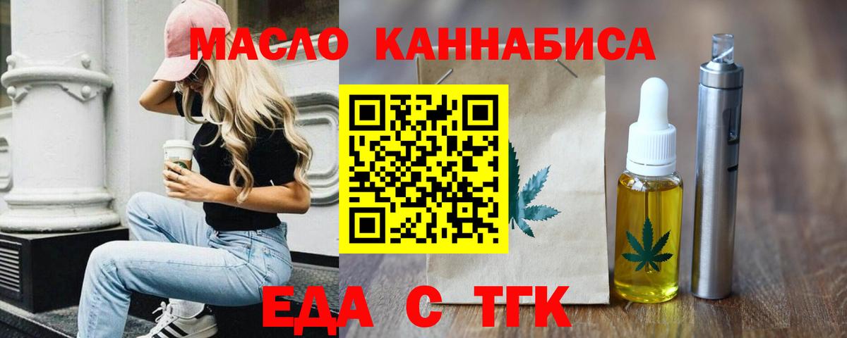 Печенье с ТГК конопля  Вход с VPN  Хабаровск 
