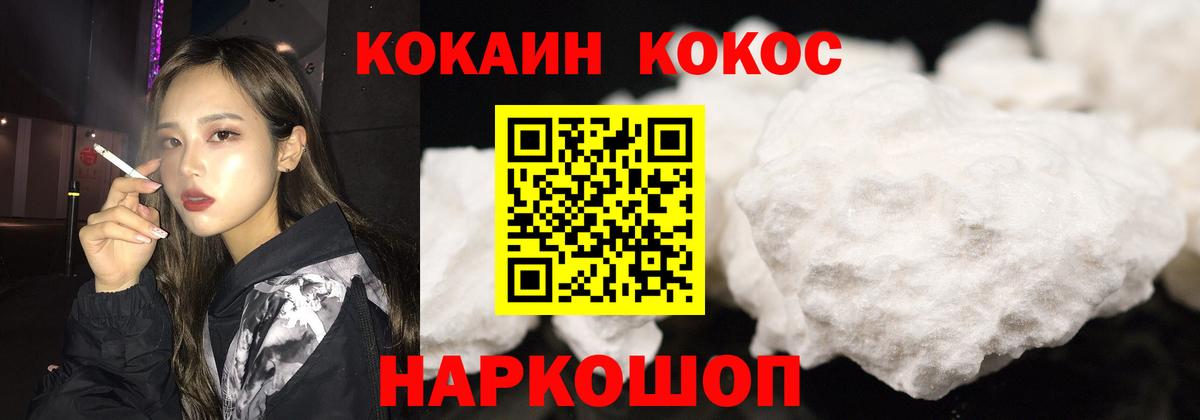 Кокаин 99%  COCAIN  Хабаровск  Вход с VPN  Кокаин FishScale 
