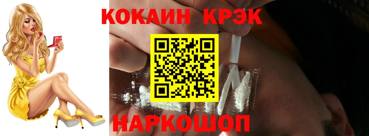 COCAIN VHQ Хабаровск