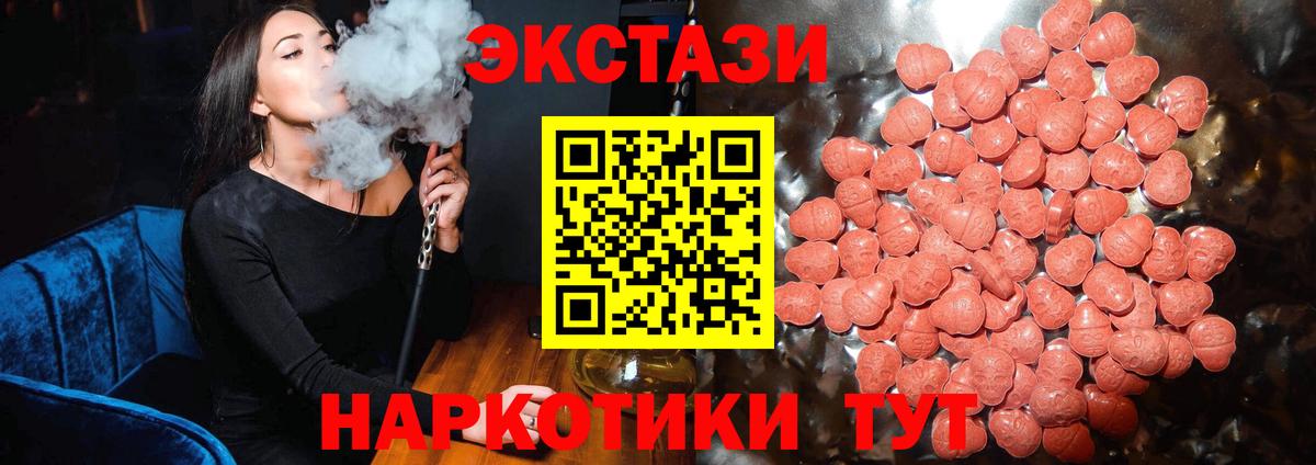 цены наркотик  ЭКСТАЗИ  Экстази бентли  Вход с VPN  Ecstasy 300 mg  Хабаровск 