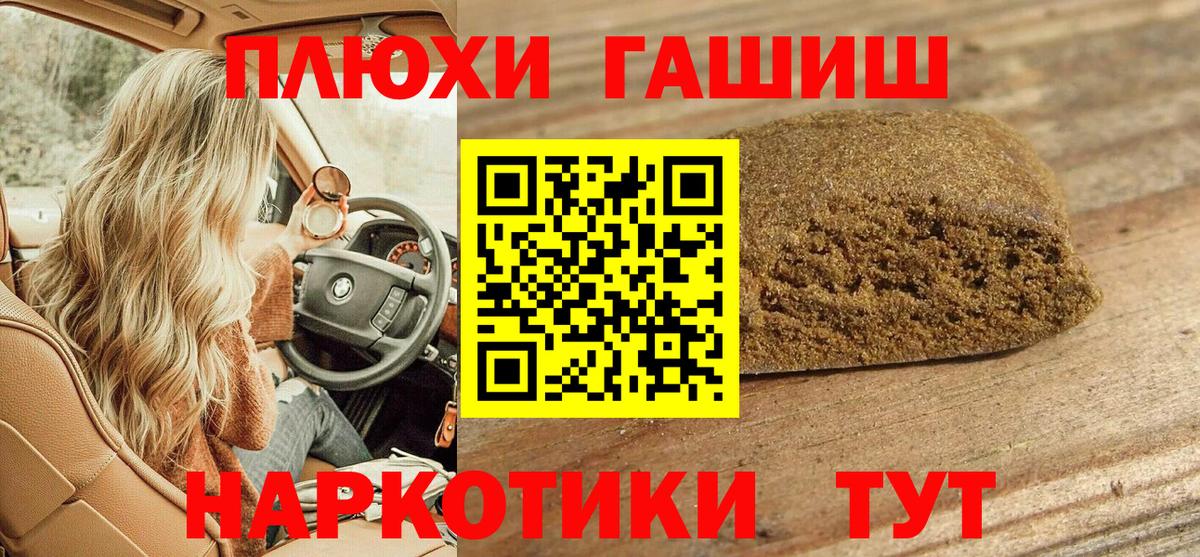 закладка  Вход с VPN  ГАШИШ  Хабаровск  ГАШ гашик 