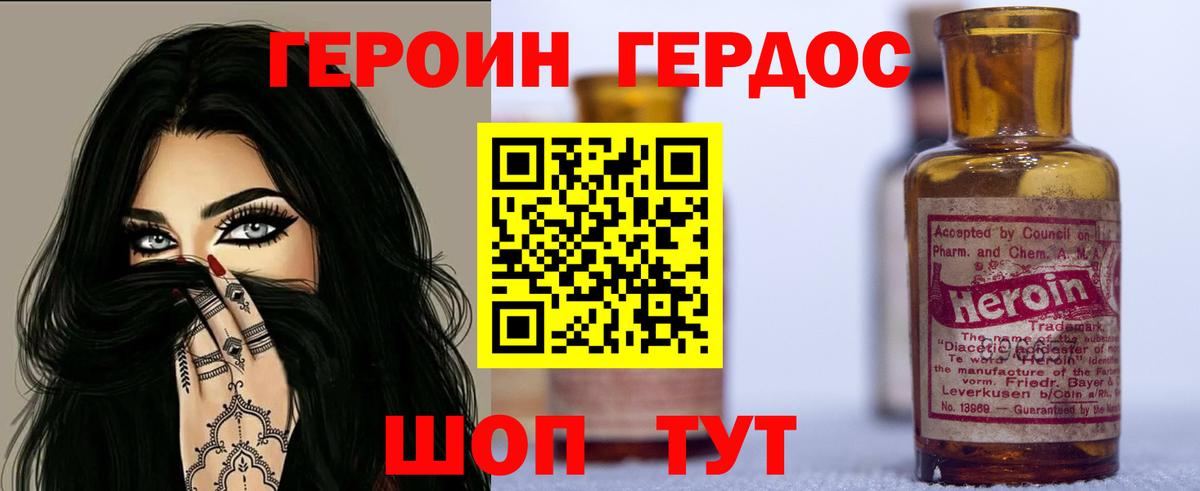 Героин  ГЕРОИН Афган  Вход с VPN  Хабаровск 