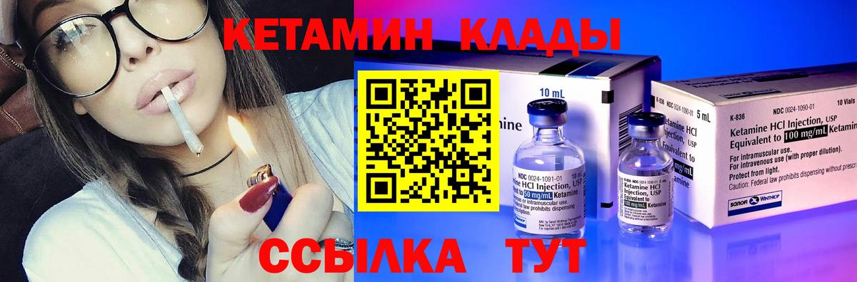 КЕТАМИН ketamine  Вход с VPN  Хабаровск  Кетамин VHQ 