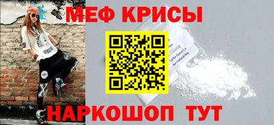 метамфетамин Можайск