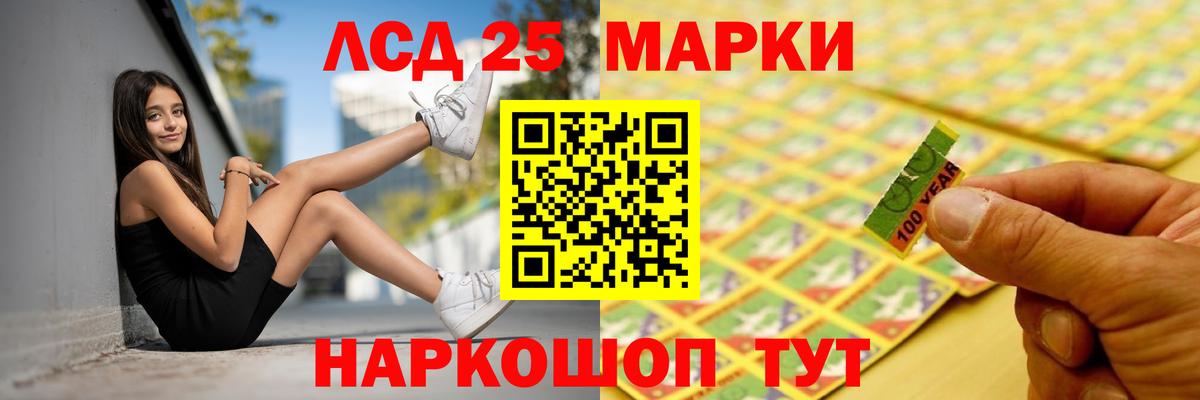 LSD-25 экстази ecstasy Хабаровск