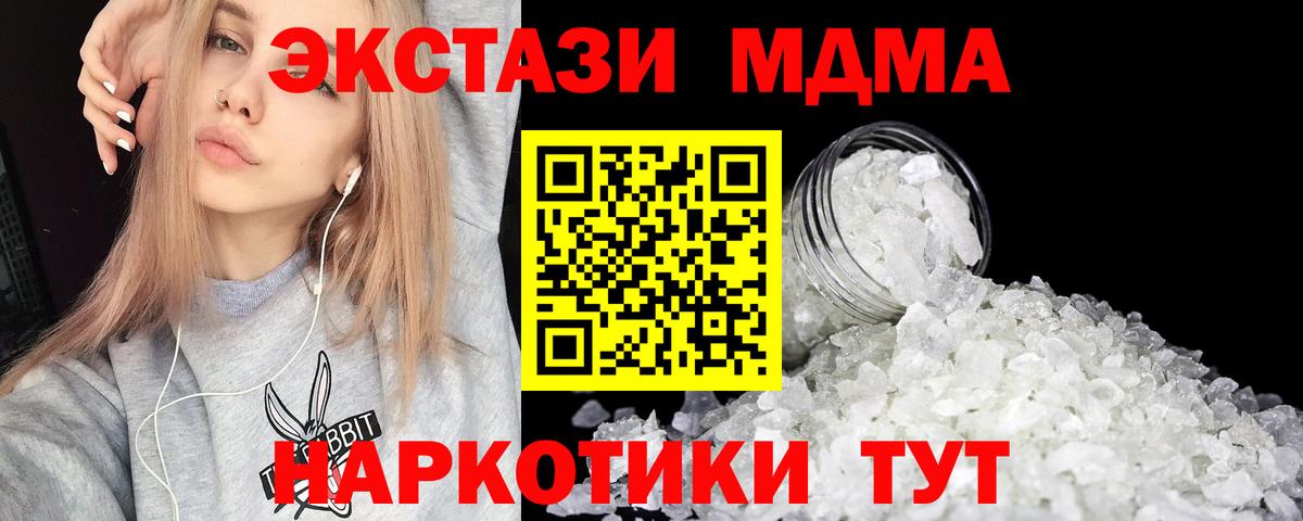 МДМА молли  Вход с VPN  MDMA  Хабаровск 