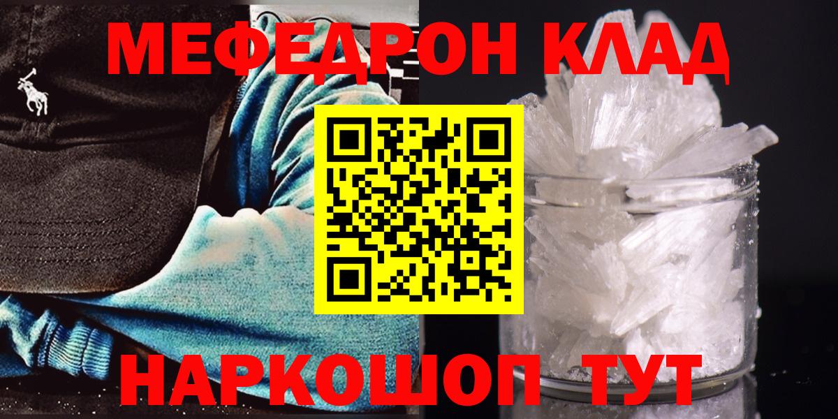 Мефедрон VHQ  МЯУ-МЯУ мяу мяу  Вход с VPN  МЯУ-МЯУ  Хабаровск 