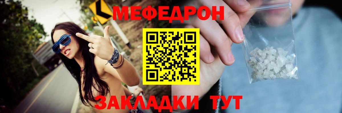 Меф мяу мяу кристаллы Хабаровск