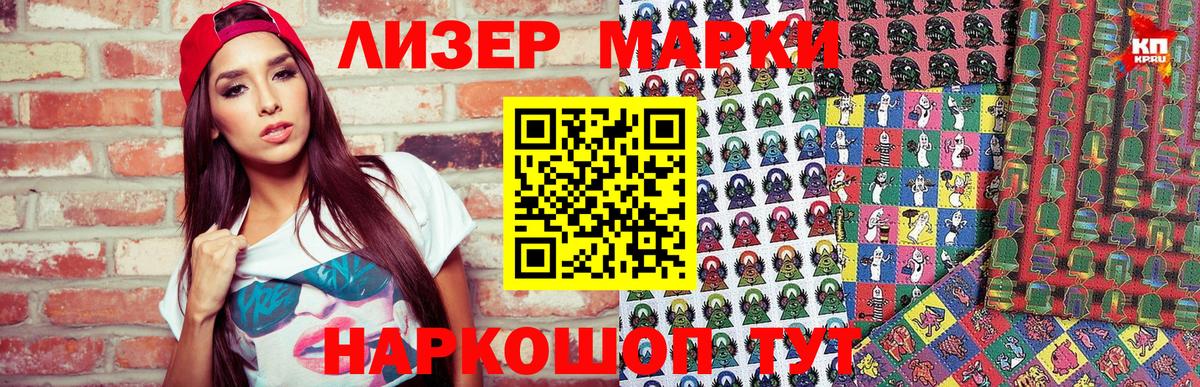 Марки 25I-NBOMe 1,8мг  Марки 25I-NBOMe  Марки 25I-NBOMe 1,8мг  Хабаровск  Вход с VPN 