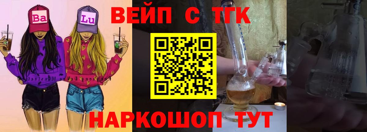 ТГК гашишное масло  Вход с VPN  купить  сайты  Хабаровск  Дистиллят ТГК жижа 