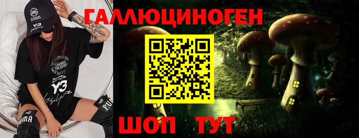 Галлюциногенные грибы ЛСД  Галлюциногенные грибы ЛСД  Вход с VPN  Хабаровск 